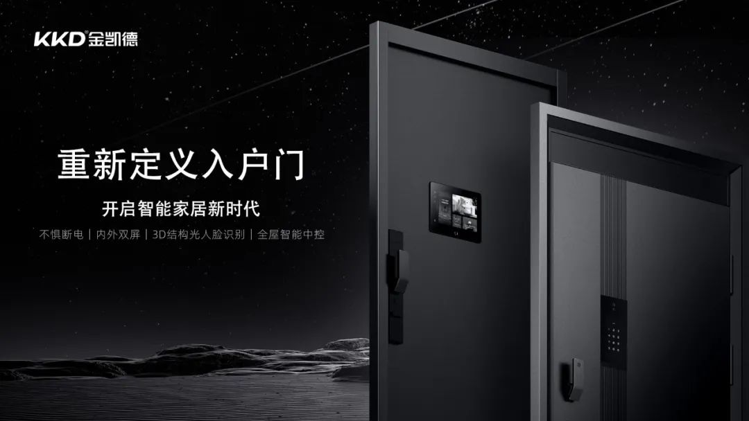 KKD smart doors